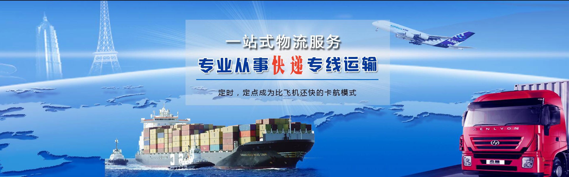 山西到太原物流公司-山西至太原物流专线-山西空运到太原-优时通物流有限公司