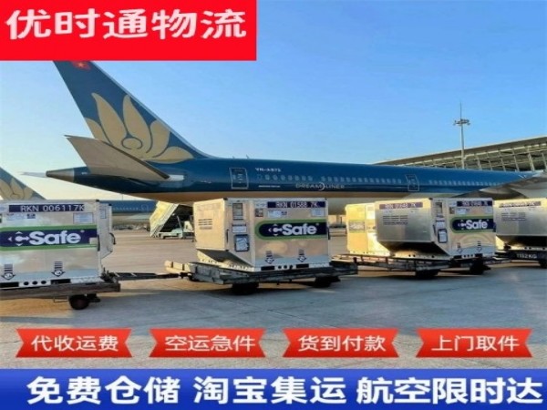 山西到太原空运加急专线